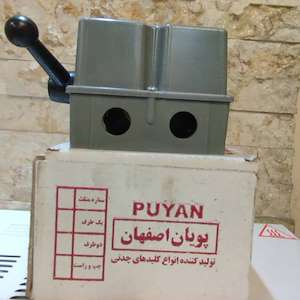 دنیای هیدرولیک پنوماتیک کلید بالابر پویان اصفهان